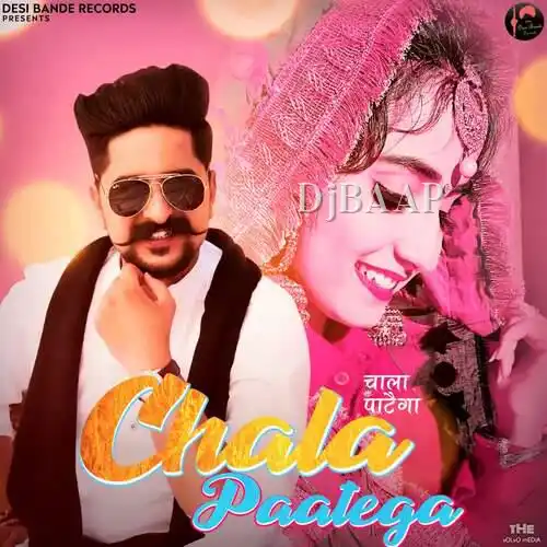 Chala Paatega thumbnail