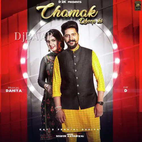 Chamak Dhoop Ki thumbnail