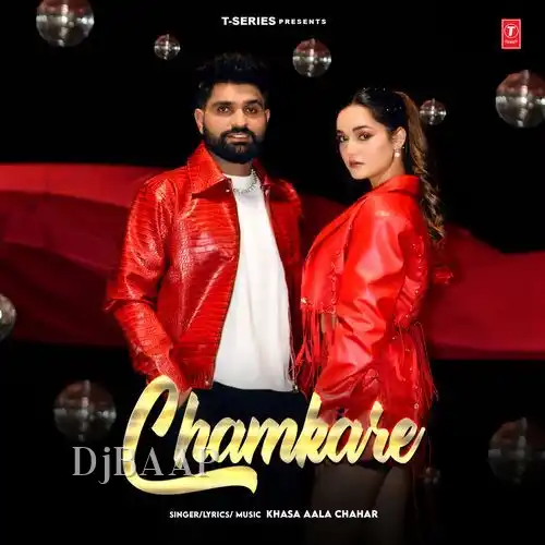 Chamkare thumbnail