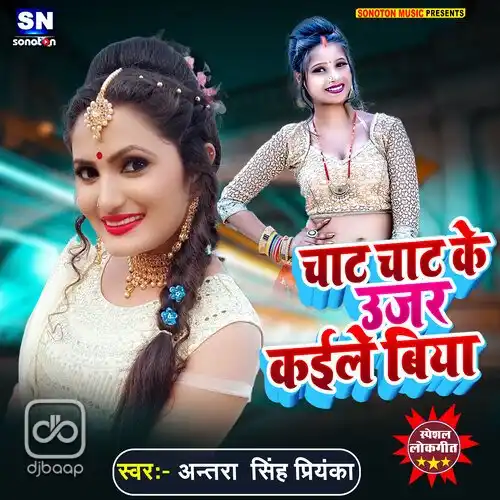 Chat Chat Ke Ujaar Kaile Biya Bhojpuri
