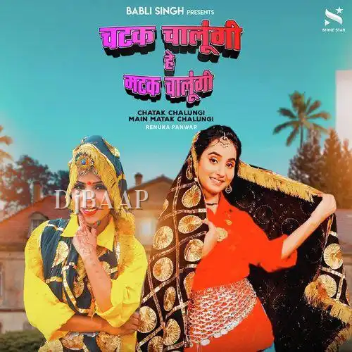 Chatak Chalungi Main Matak Chalungi thumbnail