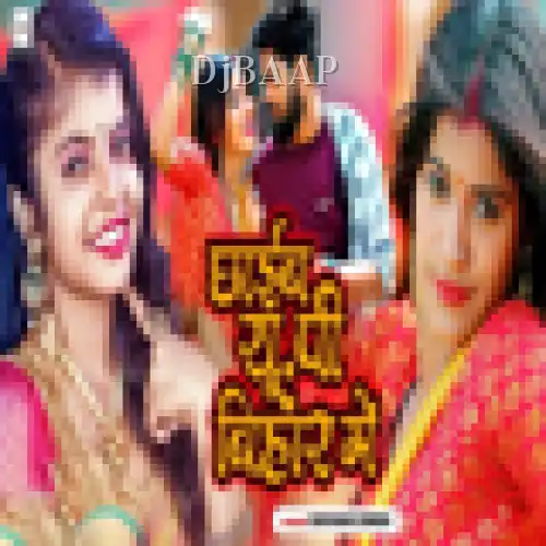 Chhaiab Up Bihar Me album art