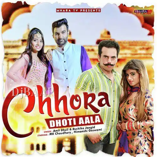 Chhora Dhoti Aala thumbnail