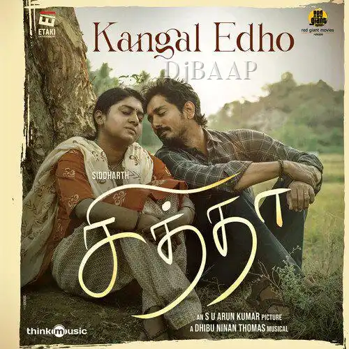 Kangal Edho thumbnail