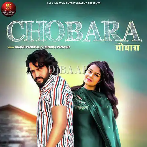 Chobara thumbnail