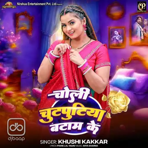 Choli Chutputiya Bataam Ke