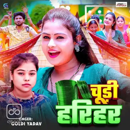 Chudi Hariyar
