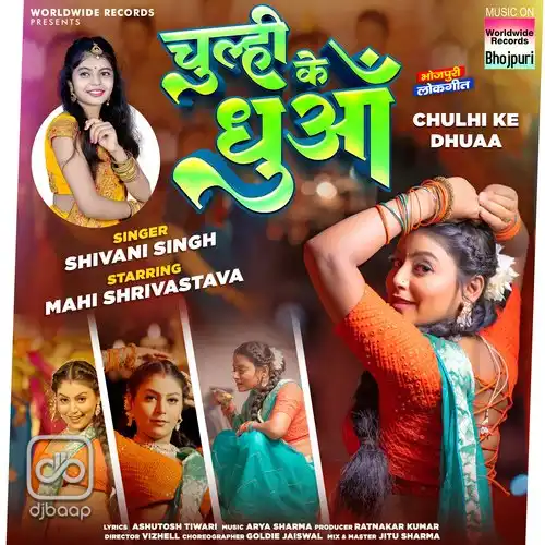 Chulhi Ke Dhuaa