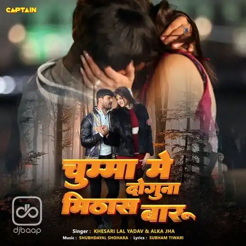 Chumaa Me Doguna Mithash Baru