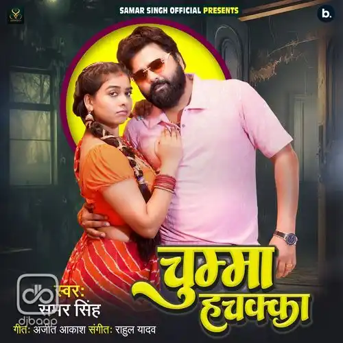 Chumma Hachakka