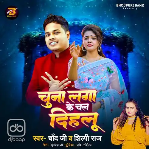 Chuna Laga Ke Chal Dihalu