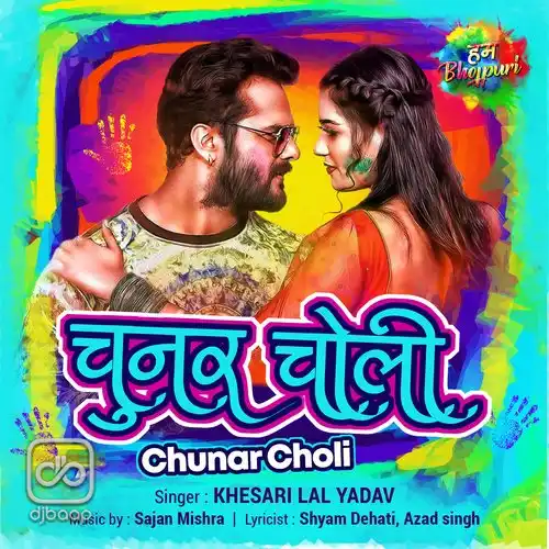 Chunar Choli