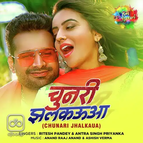 Chunari Jhalkaua - Ritesh Pandey
