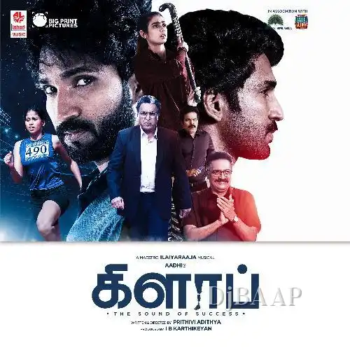 Kaatrile Yeri Vaa album art