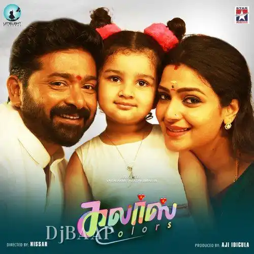 Aalingana Duet album art