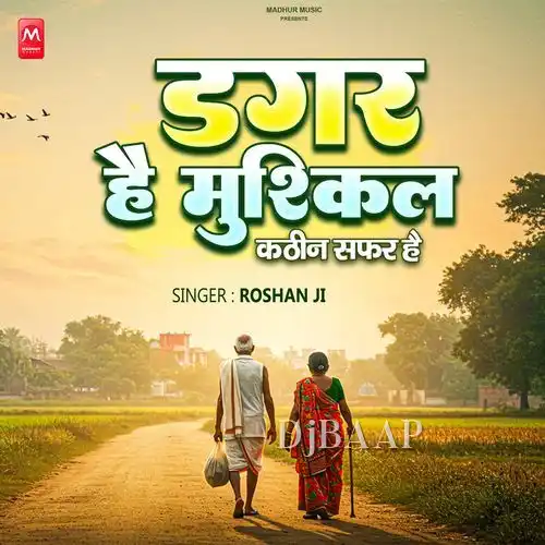 Dagar Hai Mushkil Kathin Safar Hai