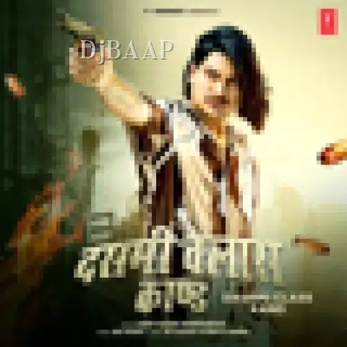 Dashmi Class Kand album art