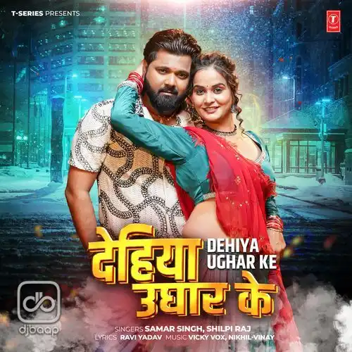Dehiya Ughar Ke