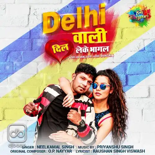 Delhi Wali Dil Leke Bhagal