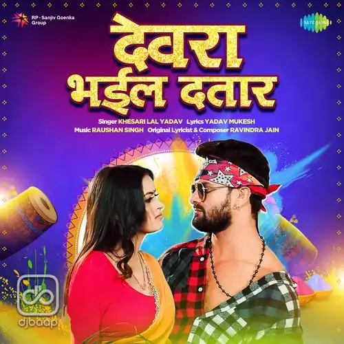Devra Bhail Dataar