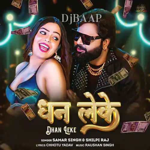 Dhan Leke thumbnail