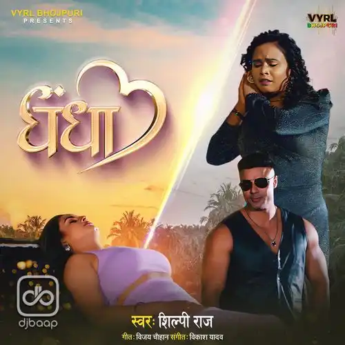Dhandha