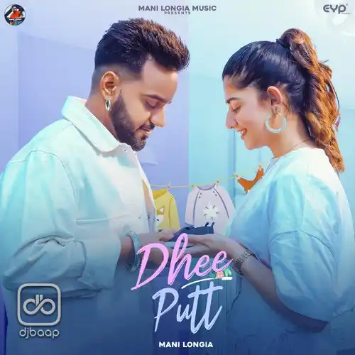 Dhee Putt