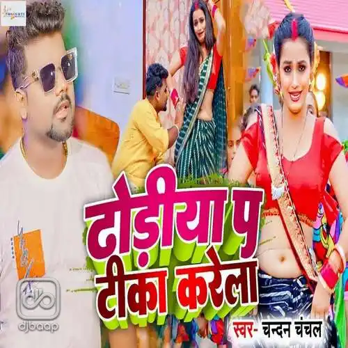 Dhodiya P Tika Karela