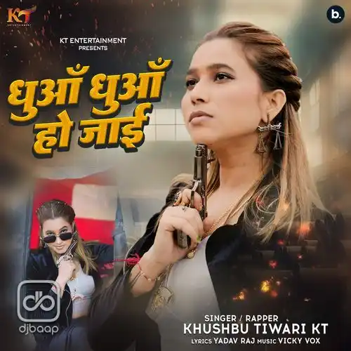 Dhua Dhua Ho Jai