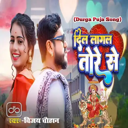 Dil Lagal Tore Se