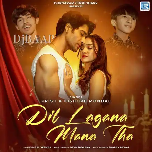 Dil Lagana Mana Tha thumbnail