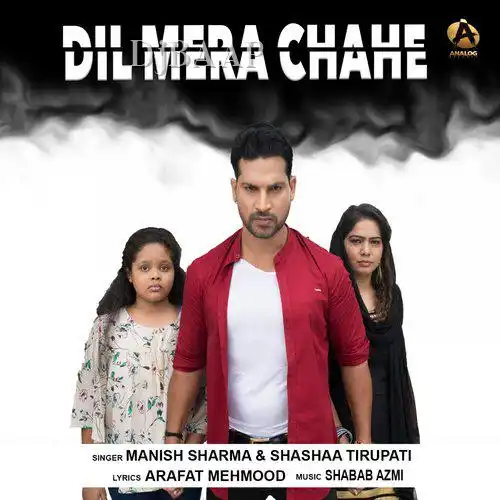 Dil Mera Chahe thumbnail