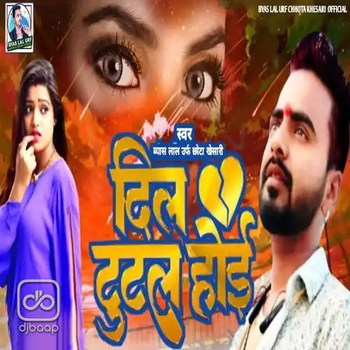 Dil Tutal Hoi