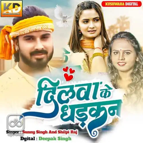 Dilwa Ke Dhadkan