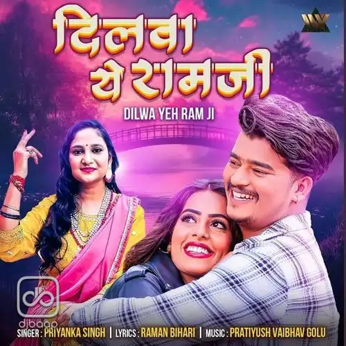 Dilwa Yeh Ram Ji