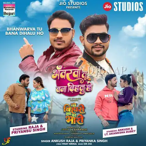 Bhanwarva Tu Bana Dihalu Ho