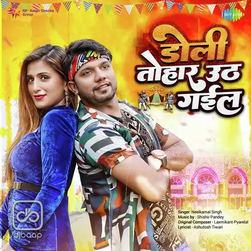 Doli Tohar Uth Gail