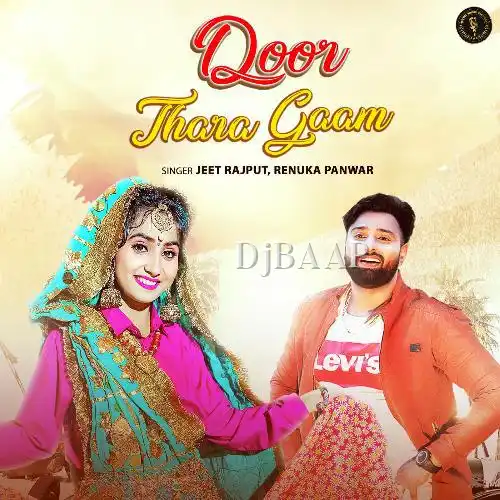 Door Thara Gaam thumbnail