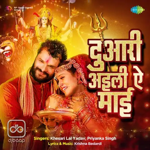 Duari Aili Ae Mai album art