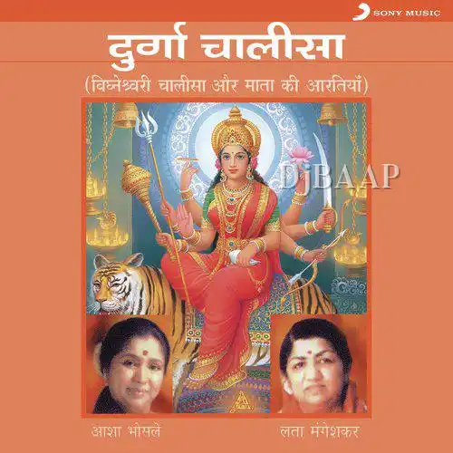 Jay Laxmi Mata thumbnail