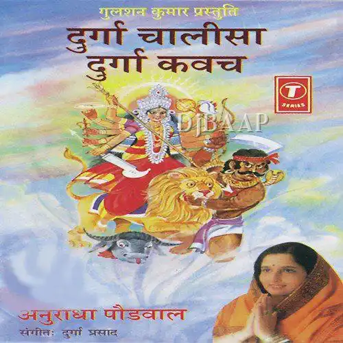 Santoshi Mata Stuti thumbnail