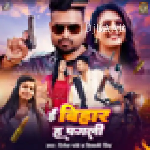E Bihar Ha Pagli album art