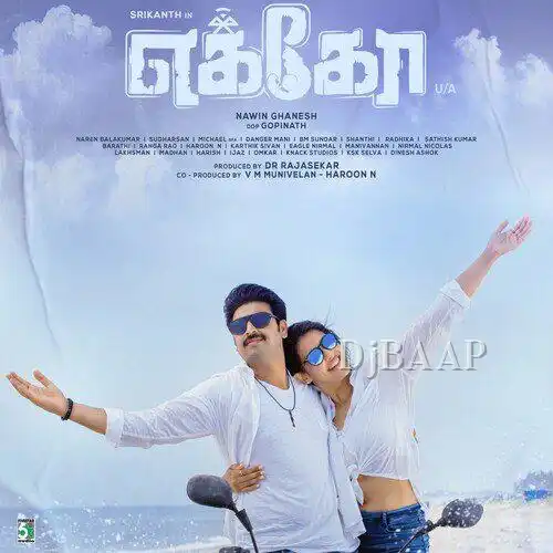 Azhagaana Aadavaa thumbnail