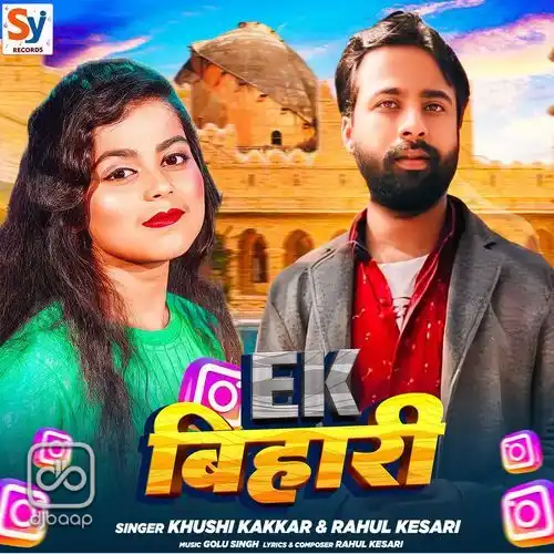 Ek Bihari Sau Pe Bhari