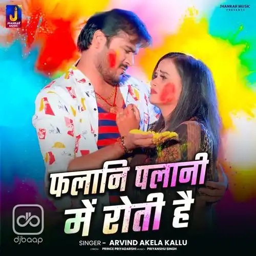 Falani Palani Me Roti Hai