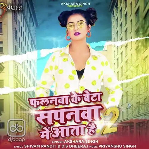 Falanwa Ke Beta Sapanwa Me Aata Hai 2