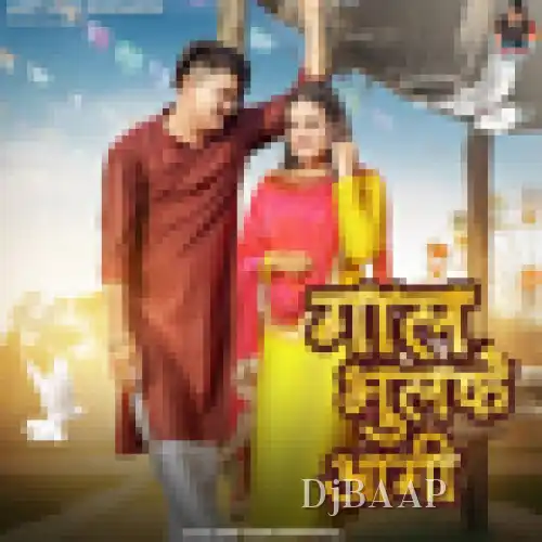 Gaal Bhulke Aagi album art