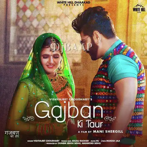 Gajban Ki Taur thumbnail