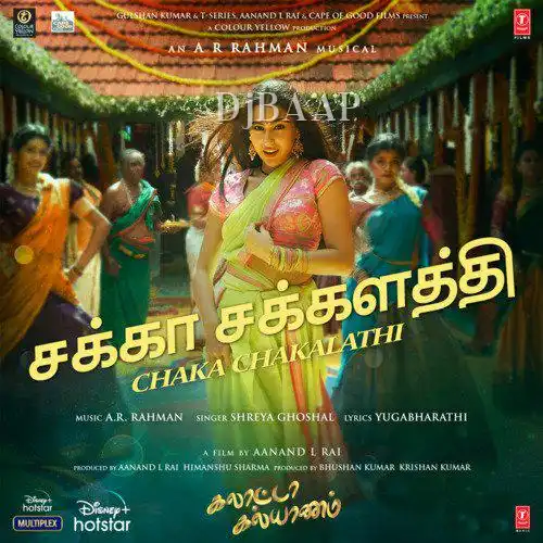Kaadhalai Solla Mudiyaadha album art
