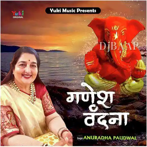 Ganesh Vandana thumbnail